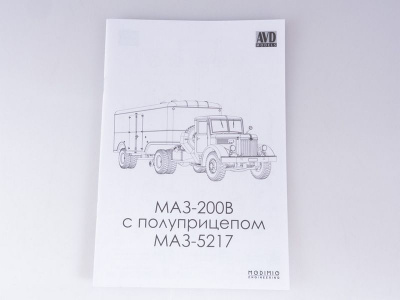 Сборная модель AVD МАЗ-200В с полуприцепом МАЗ-5217, 1/43