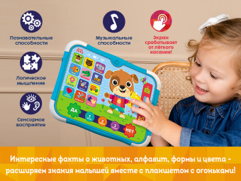 Развивающая игрушка Kids Hits Тач Пэд Умный щенок