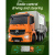 Радиоуправляемый мусоровоз Double Eagle Mercedes-Benz ANTOS 1/26 2.4G RTR
