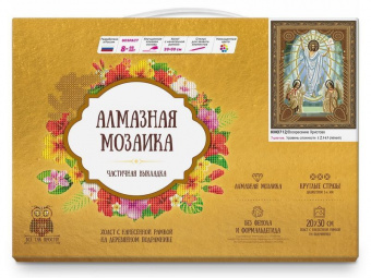 Алмазная 5D мозаика с нанесенной рамкой 20х30 ВОСКРЕСЕНИЕ ХРИСТОВО (7 цветов)