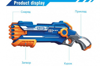 Дробовик бластер Blaze Storm с мягкими пулями (2-ой выстрел)