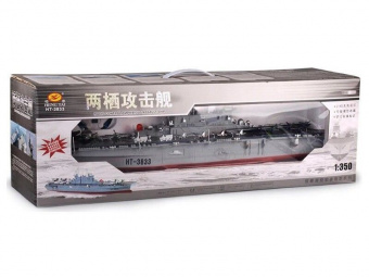 Радиоуправляемый корабль Heng Tai десантный корабль Wasp  2.4G 1/350