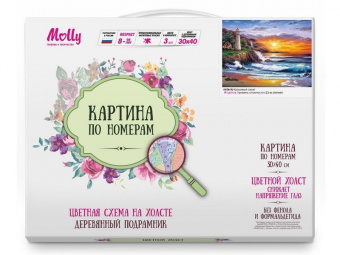 Картина по номерам с цветной схемой на холсте 30х40 Красивый закат (19 цветов)