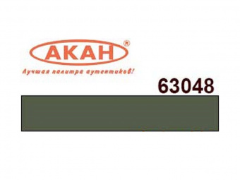 Эмаль АКАН акриловая Зелёная (выцветшая), 10 мл
