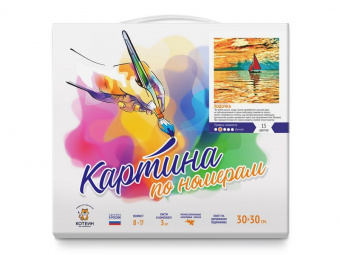 Картина по номерам 30х30  ЛОДОЧКА (15 цветов)