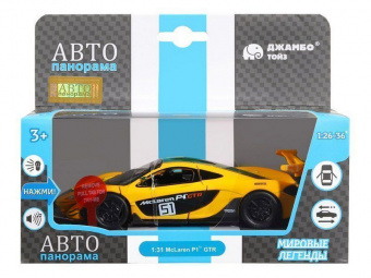 Машина ''АВТОПАНОРАМА'' Mclaren P1™ GTR, желтый, 1/32, свет, звук, инерция, в/к 17,5*12,5*6,5 см