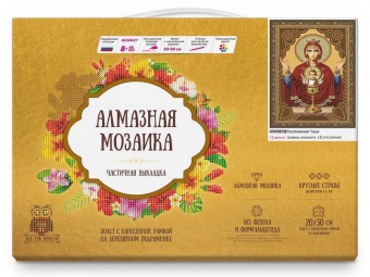 Алмазная 5D мозаика с нанесенной рамкой 20х30 НЕУПИВАЕМАЯ ЧАША (12 цветов)