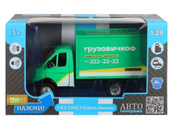 Машина АВТОПАНОРАМА ГАЗель-бизнес Грузовичкоф, 1/28, зеленый, свет, звук, в/к 24*14*12 см