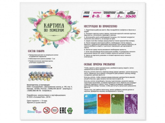 Картина по номерам 30х30 Бузин. Натюрморт с белым кувшином (20 цветов)