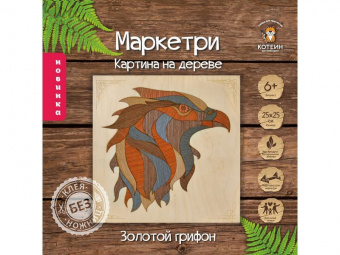 МАРКЕТРИ Картина на дереве 25X25 ЗОЛОТОЙ ГРИФОН