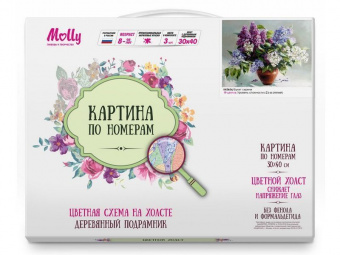Картина по номерам с цветной схемой на холсте 30х40 Букет сирени (19 цветов)