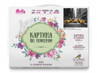 Картина по номерам 40х50 ЖЕЛТОЕ ТАКСИ НЬЮ-ЙОРКА (18 цветов)