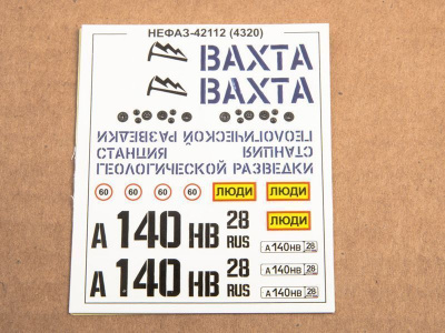 Сборная модель AVD Вахтовый автобус НЕФАЗ-42112 (4320), 1/43