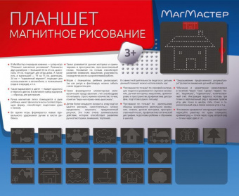 Набор МагМастер Планшет S маленький размер