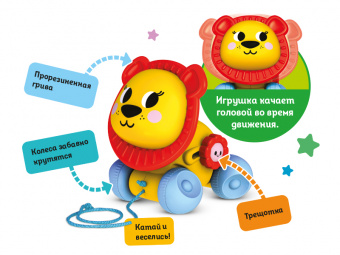 Развивающая игрушка Kids Hits Игрушка-каталка Лев