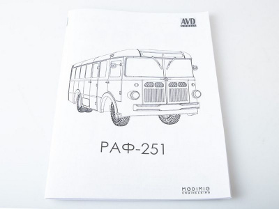Сборная модель AVD Автобус РАФ-251, 1/43