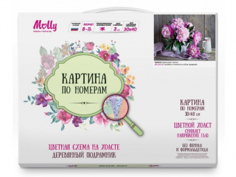 Картина по номерам с цветной схемой на холсте 30х40 Цветущие пионы (20 цветов)