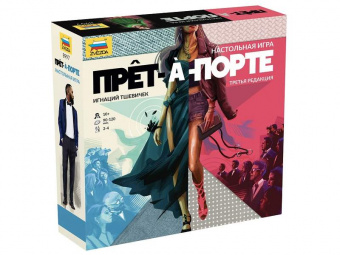 Настольная игра ZVEZDA ''Прет-а-Порте'', семейная