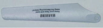 Нижняя лопасть