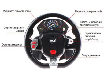Р/У машина MZ Bugatti Veyron 2232F 1/14 GYRO-руль, открываются двери +акб