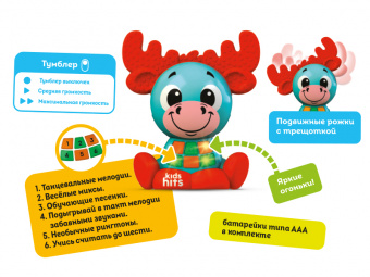 Интерактивная игрушка Kids Hits Кроха Веселый лосенок