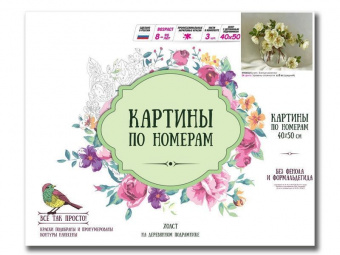 Картина по номерам 40х50 БУЗИН. БЕЛЫЕ РОЗОЧКИ (24 цвета)