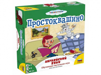 Настольная игра ZVEZDA ''Простоквашино. Английский язык'', детская