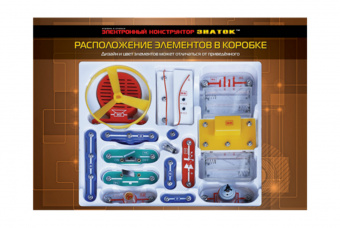 Конструктор электронный Znatok Первые шаги в электронике (набор ''C'', 34 схемы)