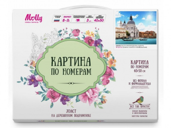 Картина по номерам 40х50 Санта-Мария-Делла-Салюте (30 цветов)