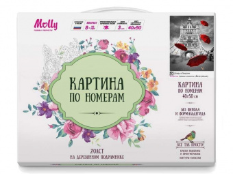 Картина по номерам 40х50 ДОЖДЬ В ЛОНДОНЕ (18 цветов)