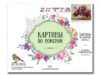 Картина по номерам 40х50 Осенние розы (28 цветов)