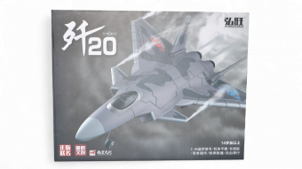 Радиоуправляемый самолет J-20