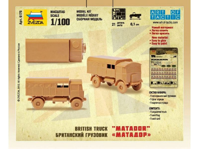 Сборная модель ZVEZDA Британский грузовик ''Матадор'', 1/100