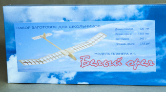 Модель планера А-1 ''Белый орел''