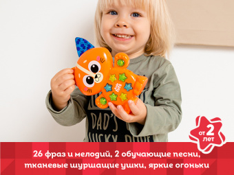 Обучающая игрушка Kids Hits Малыши Музыкальный котенок