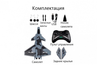 Радиоуправляемый самолет Veyron J-20 (EPP) 2.4G