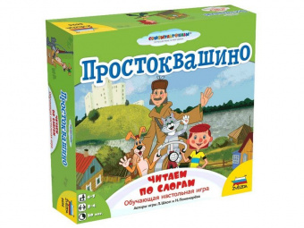 Настольная игра ZVEZDA ''Простоквашино. Читаем по слогам.'', обучающая