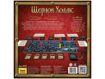 Настольная игра ZVEZDA ''Шерлок Холмс'', семейная
