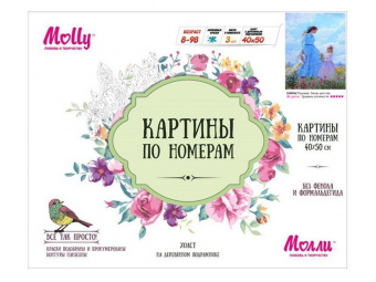 Картина по номерам 40х50 Запах детства (25 цветов)
