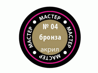 Краска ZVEZDA МАСТЕР-АКРИЛ акриловая, металлик ''бронза'', 12 мл
