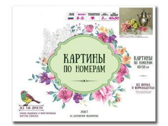 Картина по номерам 40х50 Бузин. Натюрморт с виноградом (28 цветов)