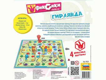 Настольная игра ZVEZDA ''Фиксики. Гирлянда'', детская
