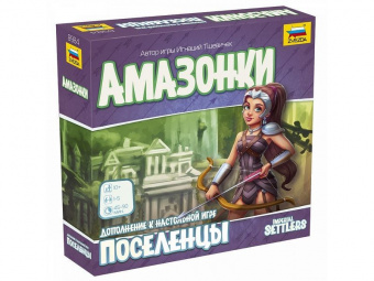 Настольная игра ZVEZDA ''Поселенцы. Амазонки.Дополнение.'', семейная