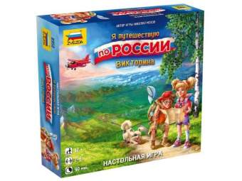 Настольная игра ZVEZDA ''Я путешествую по России. Викторина''