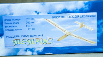 Модель планера А-2 ''Тетрис''