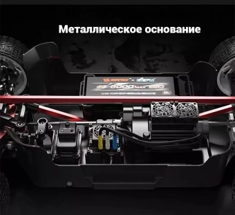 Автомобиль на радиоуправлении MJX 7304 1/7