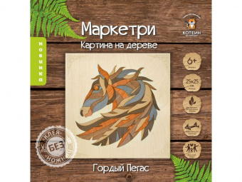 МАРКЕТРИ Картина на дереве 25X25 ГОРДЫЙ ПЕГАС