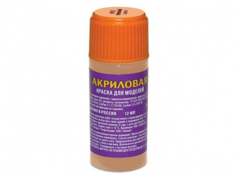 Краска ZVEZDA акриловая, телесная, 12 мл