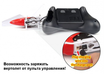 Р/У вертолет Syma S5 (красный) IR RTF