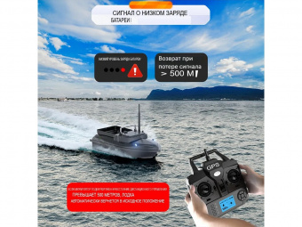 Радиоуправляемый катер для рыбалки Flytec V060 2.4G RTR